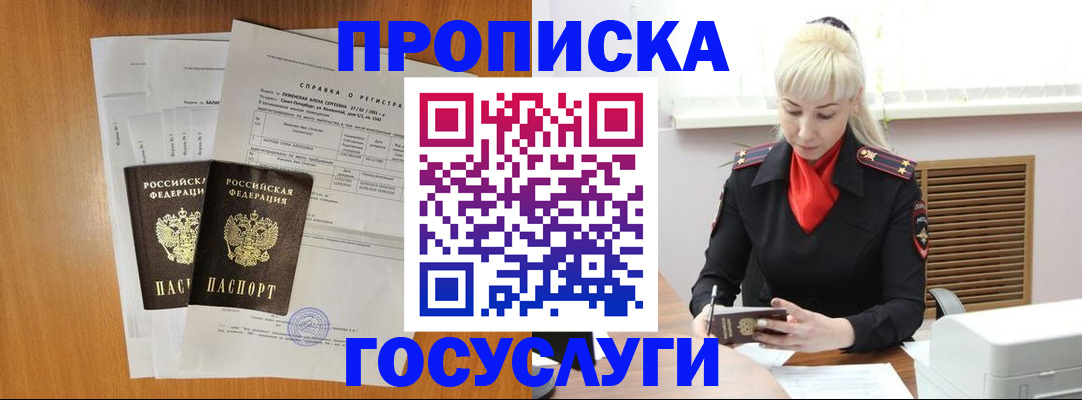 прописка иностранных граждан в Дивногорске