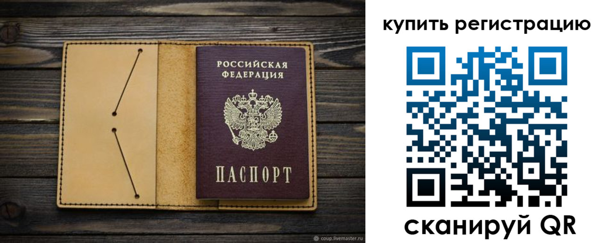 миграционный учет в Дивногорске