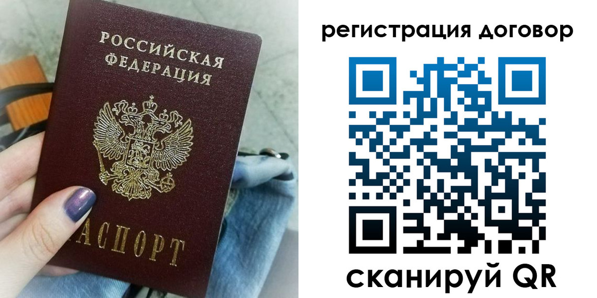 прописка для кредита в Дивногорске