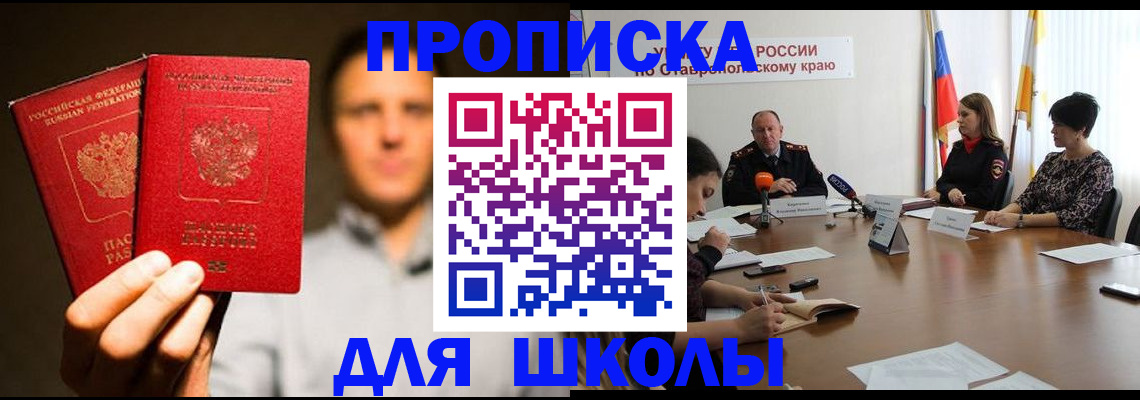 временная регистрация законно в Дивногорске