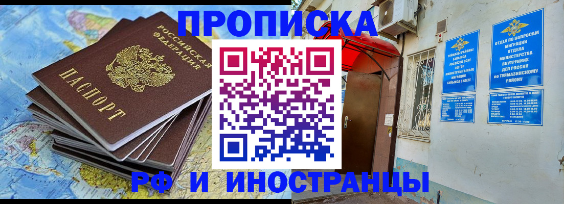 прописка ребенка в Дивногорске