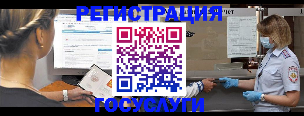 временная регистрация поиск в Дивногорске
