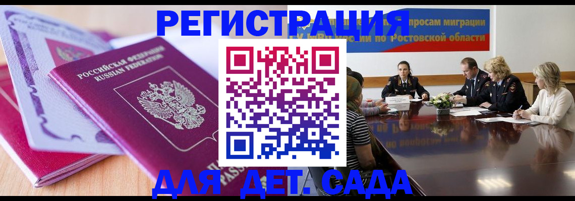 прописка для военкомата в Дивногорске