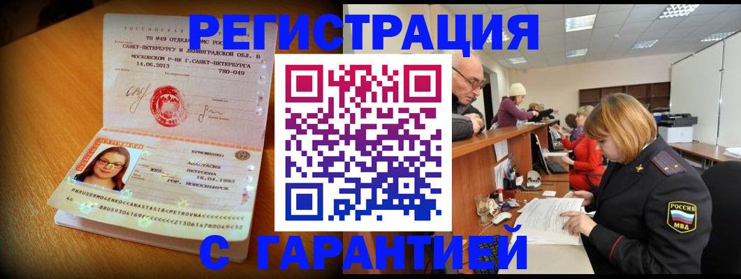 прописка для школы в Дивногорске